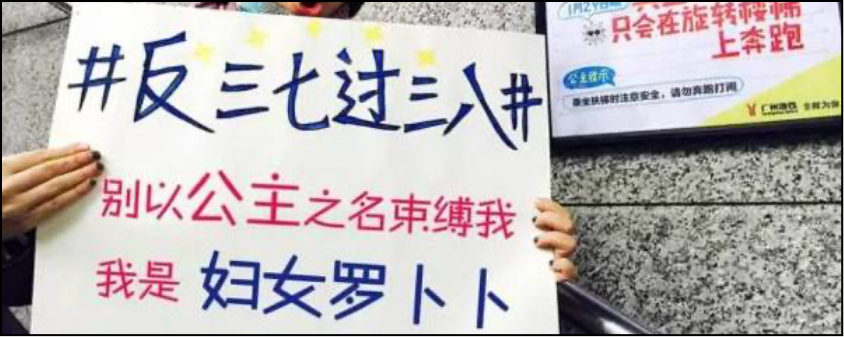 'Celebrate 3/8 Women’s Day, Not 3/7 Girls’ Day'